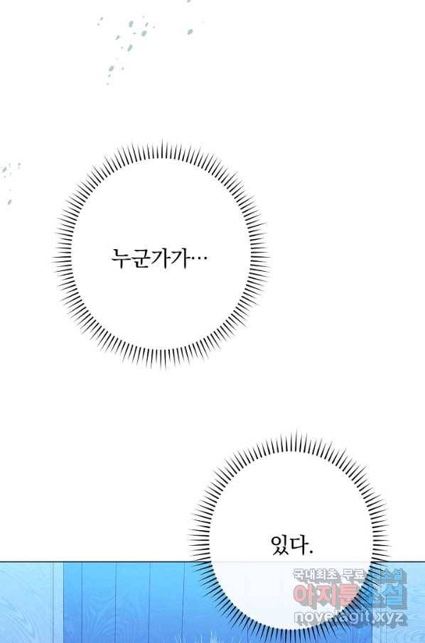 악녀는 모래시계를 되돌린다 106화 (외전 2화) 29