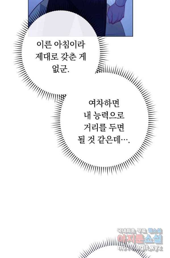 악녀는 모래시계를 되돌린다 106화 (외전 2화) 32