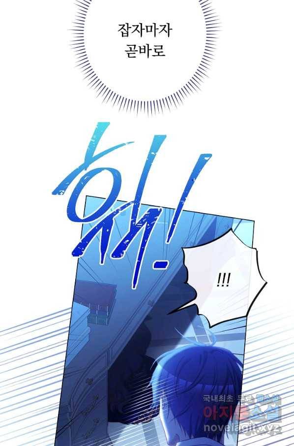 악녀는 모래시계를 되돌린다 106화 (외전 2화) 34