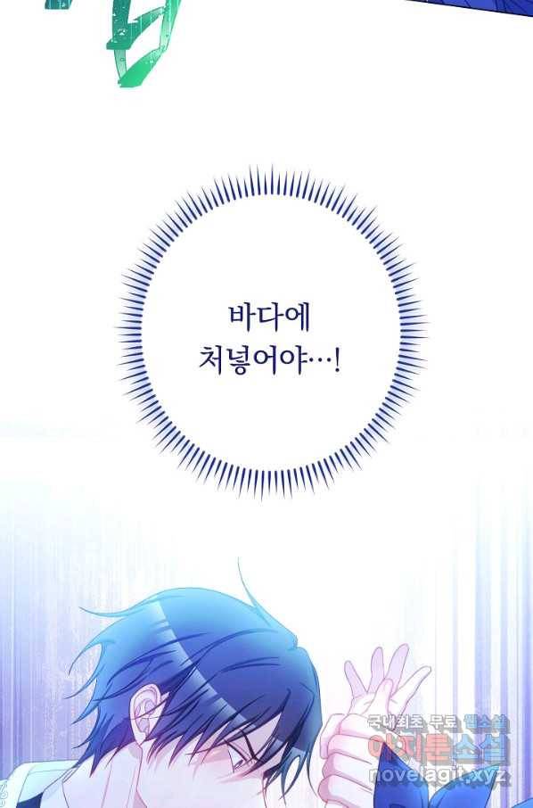 악녀는 모래시계를 되돌린다 106화 (외전 2화) 36