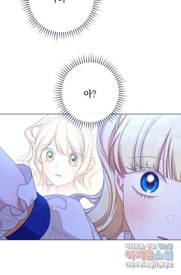 악녀는 모래시계를 되돌린다 106화 (외전 2화) 39