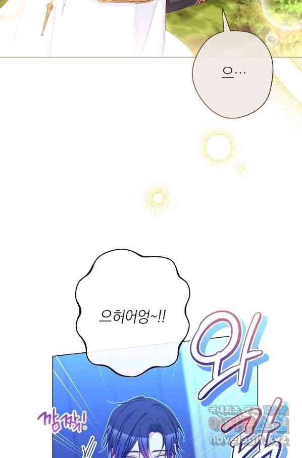악녀는 모래시계를 되돌린다 106화 (외전 2화) 49