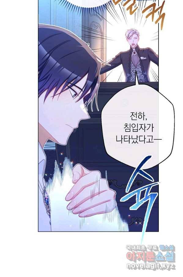 악녀는 모래시계를 되돌린다 106화 (외전 2화) 53