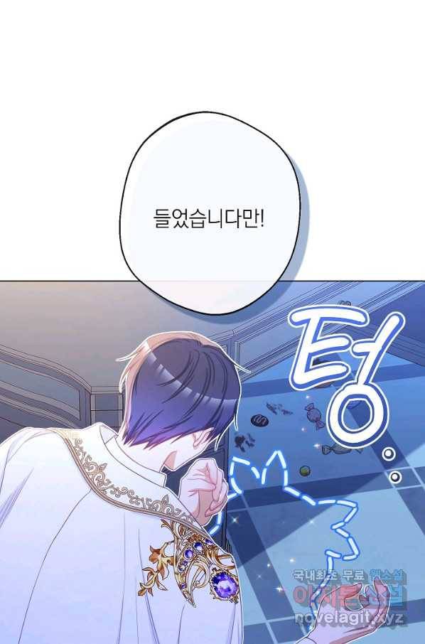 악녀는 모래시계를 되돌린다 106화 (외전 2화) 54