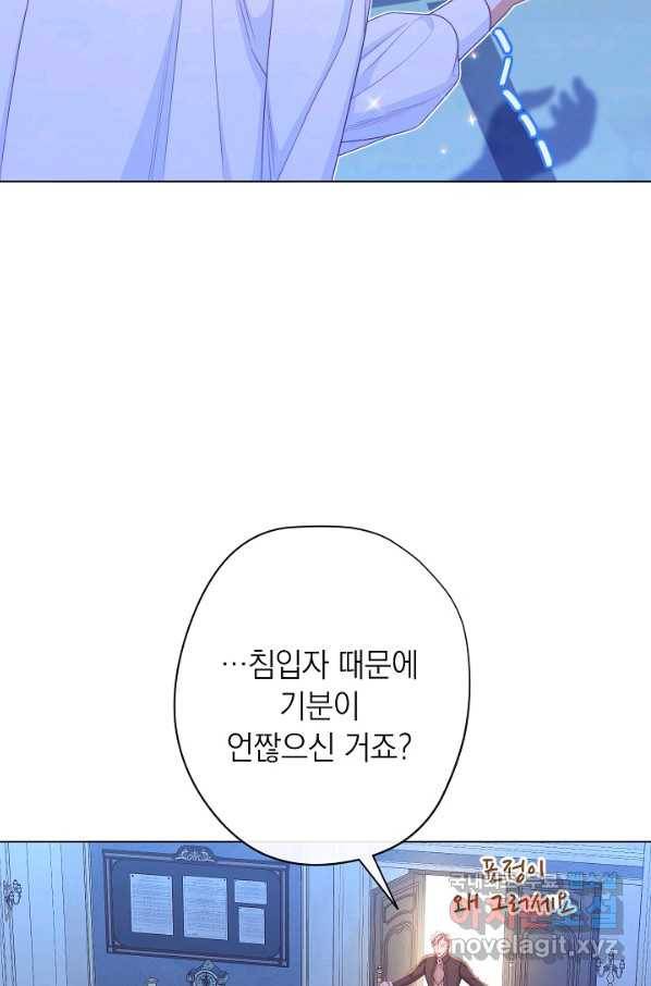 악녀는 모래시계를 되돌린다 106화 (외전 2화) 55