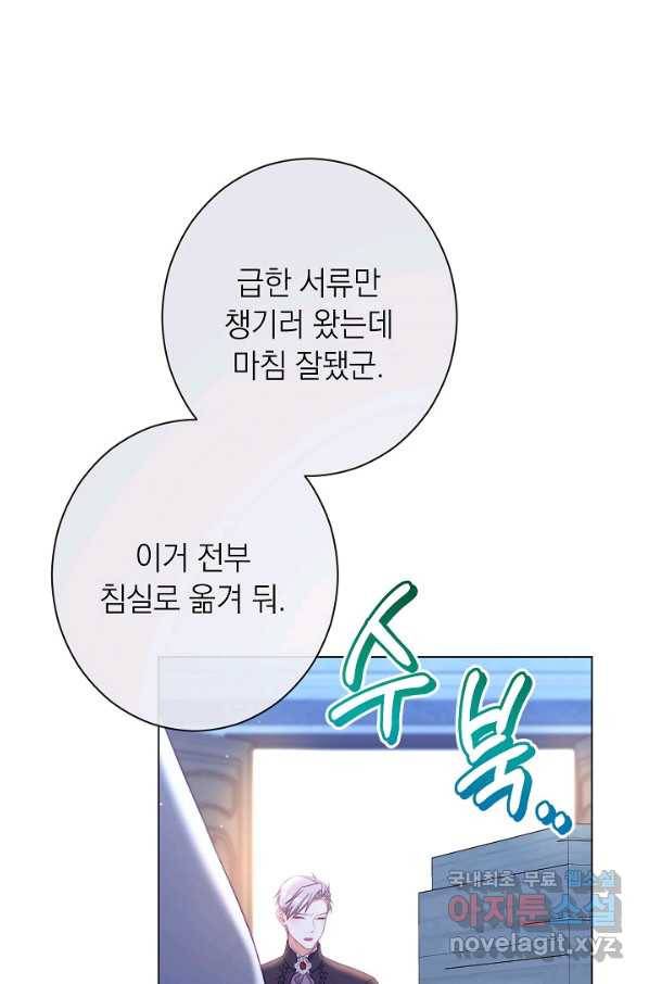 악녀는 모래시계를 되돌린다 106화 (외전 2화) 57