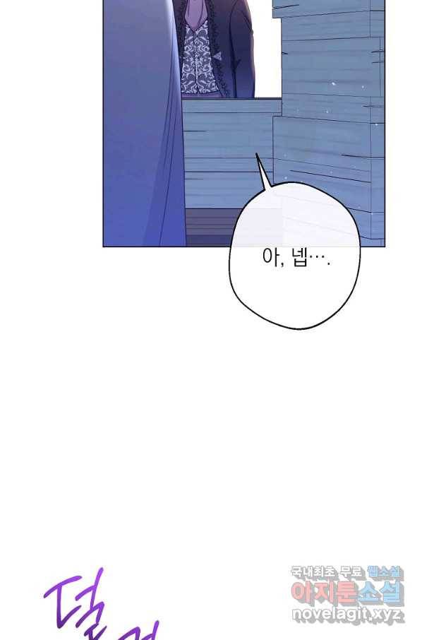 악녀는 모래시계를 되돌린다 106화 (외전 2화) 58