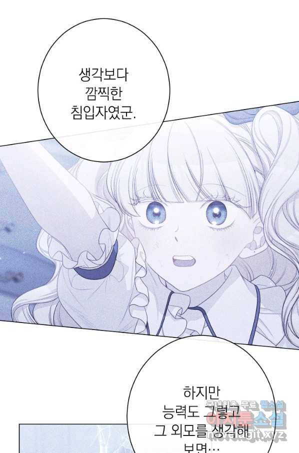 악녀는 모래시계를 되돌린다 106화 (외전 2화) 62