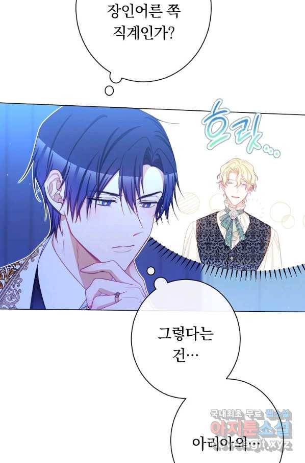 악녀는 모래시계를 되돌린다 106화 (외전 2화) 64