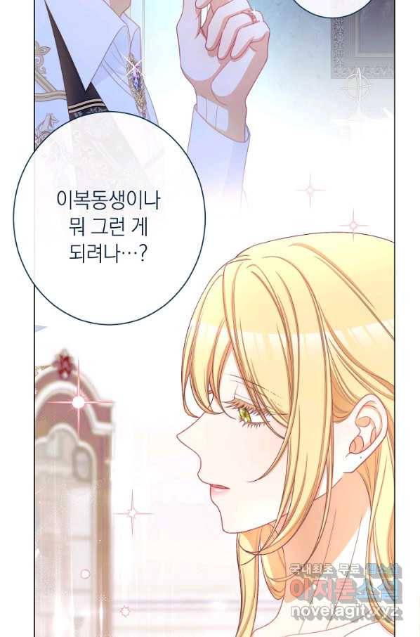 악녀는 모래시계를 되돌린다 106화 (외전 2화) 66
