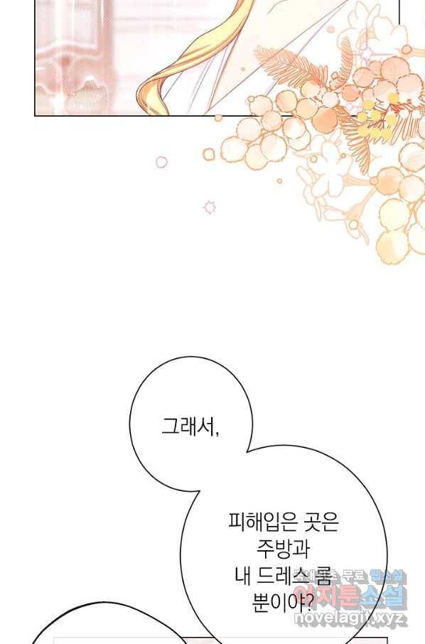 악녀는 모래시계를 되돌린다 106화 (외전 2화) 67