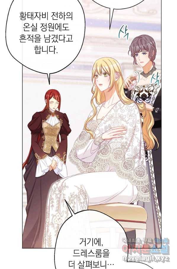 악녀는 모래시계를 되돌린다 106화 (외전 2화) 68