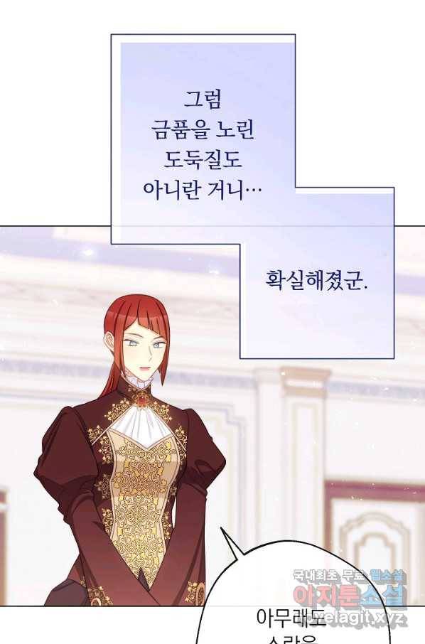 악녀는 모래시계를 되돌린다 106화 (외전 2화) 70