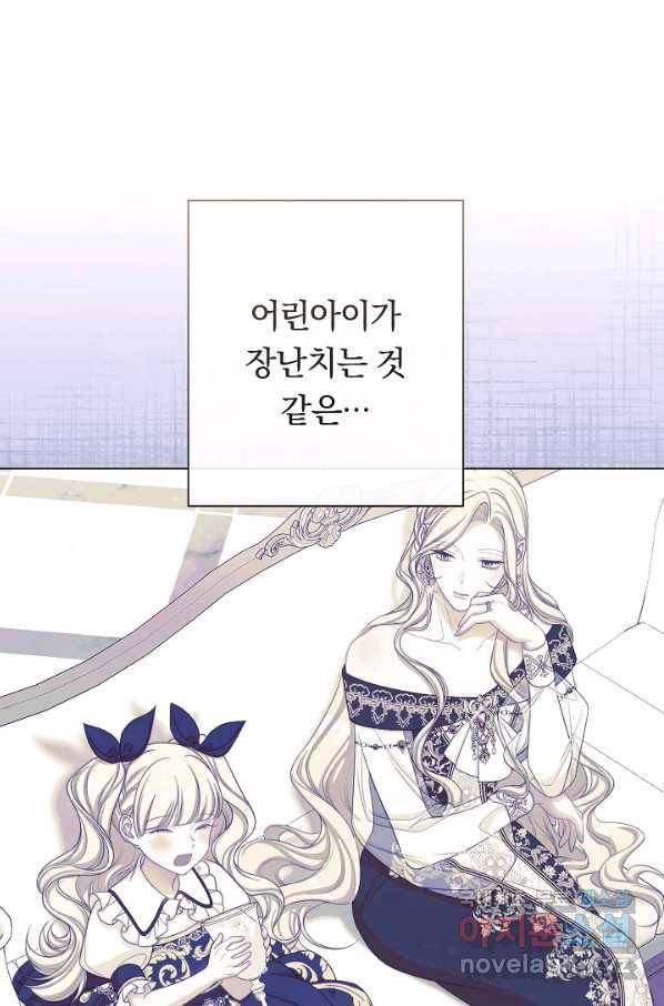 악녀는 모래시계를 되돌린다 106화 (외전 2화) 74