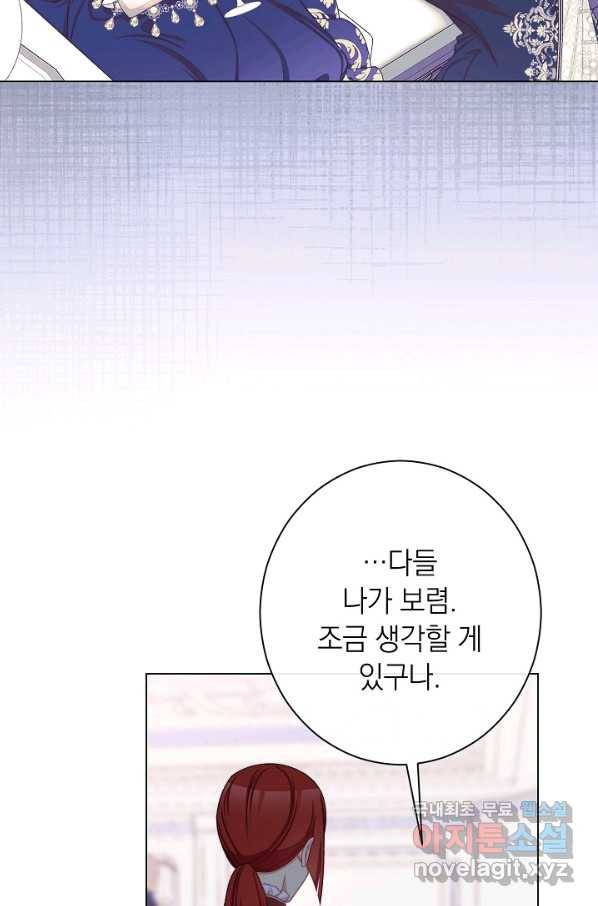 악녀는 모래시계를 되돌린다 106화 (외전 2화) 75