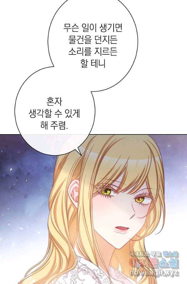 악녀는 모래시계를 되돌린다 106화 (외전 2화) 77