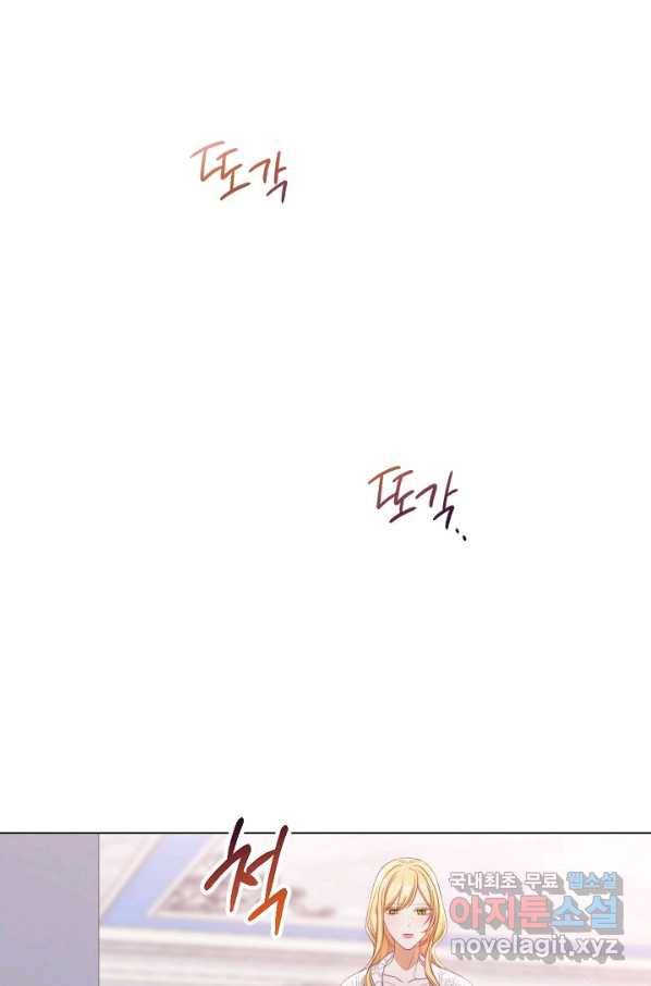 악녀는 모래시계를 되돌린다 106화 (외전 2화) 80