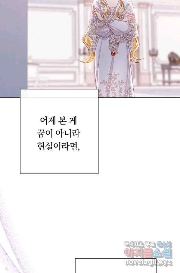 악녀는 모래시계를 되돌린다 106화 (외전 2화) 81