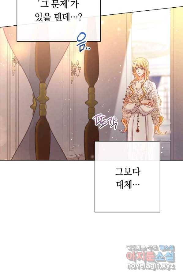 악녀는 모래시계를 되돌린다 106화 (외전 2화) 88
