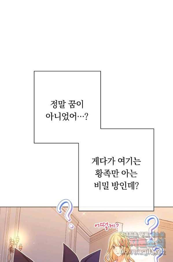악녀는 모래시계를 되돌린다 106화 (외전 2화) 92