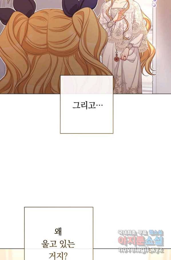 악녀는 모래시계를 되돌린다 106화 (외전 2화) 93