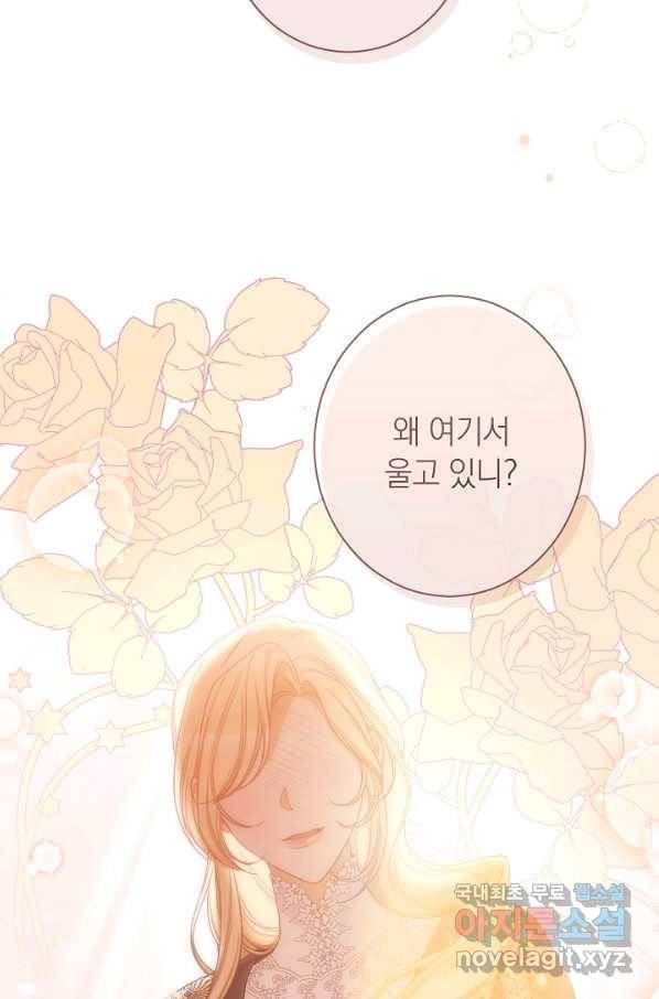 악녀는 모래시계를 되돌린다 106화 (외전 2화) 95