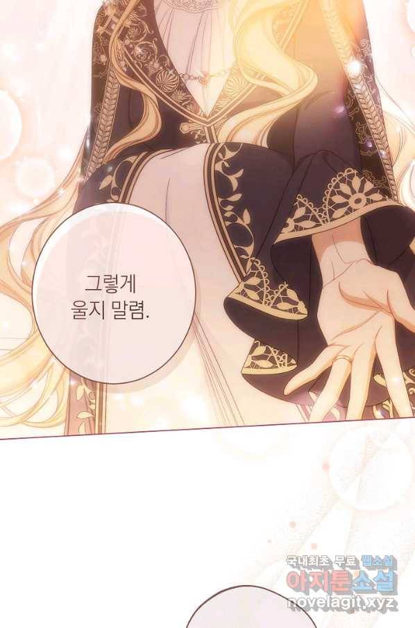 악녀는 모래시계를 되돌린다 106화 (외전 2화) 96
