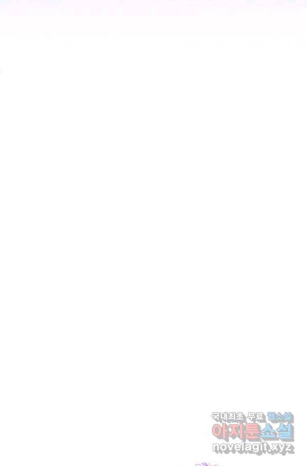 악녀는 모래시계를 되돌린다 106화 (외전 2화) 110