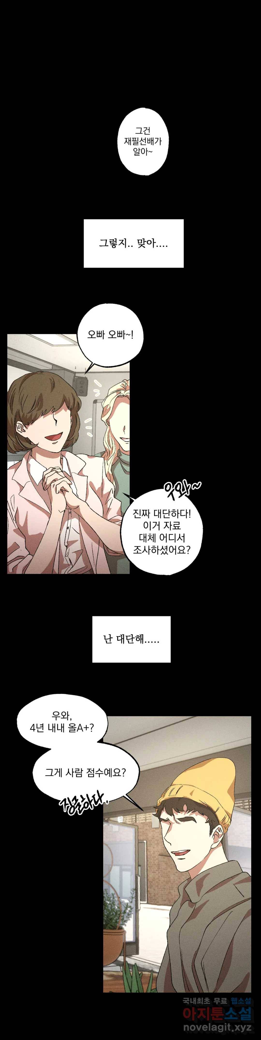 더블트랩 48화 1