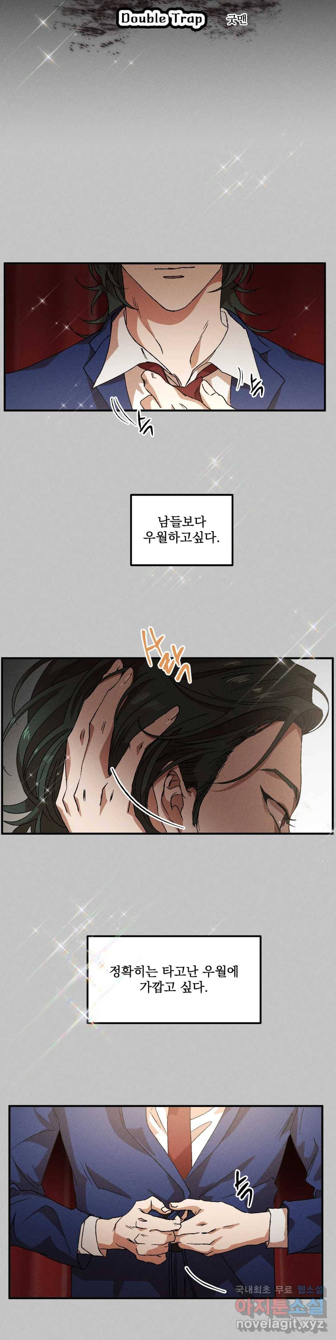 더블트랩 48화 3