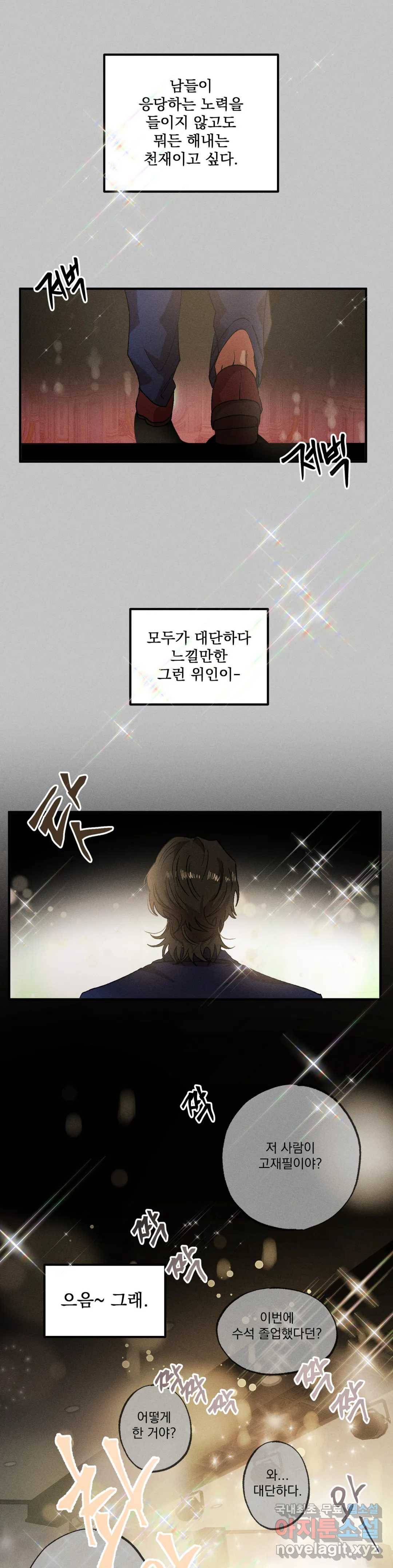 더블트랩 48화 4