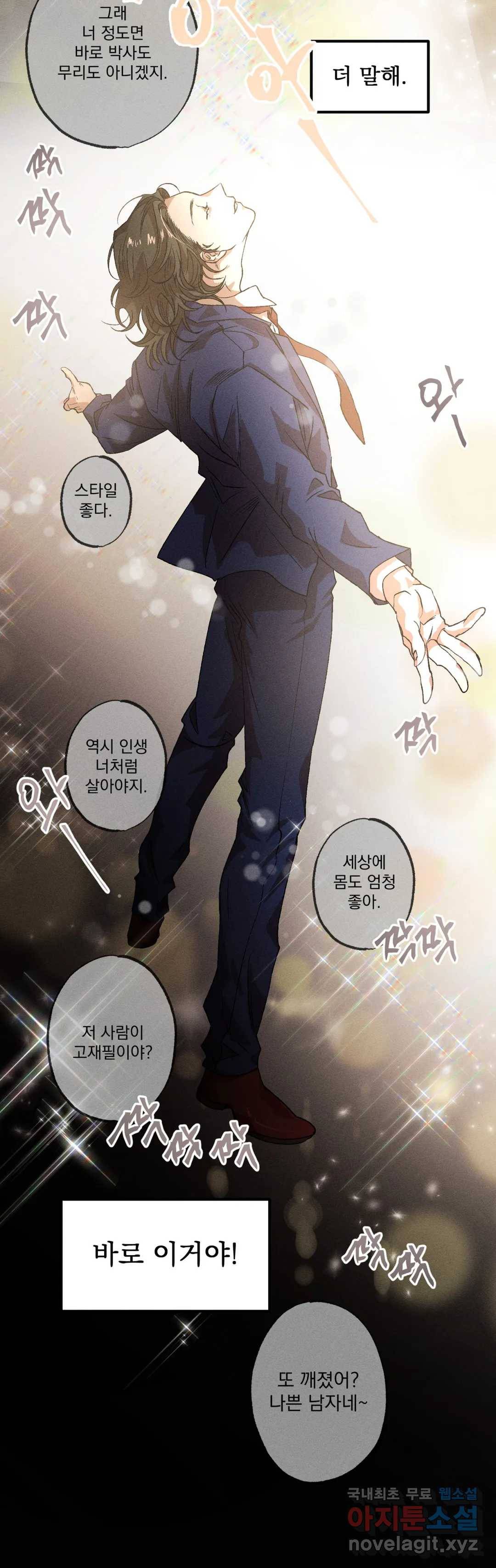 더블트랩 48화 5