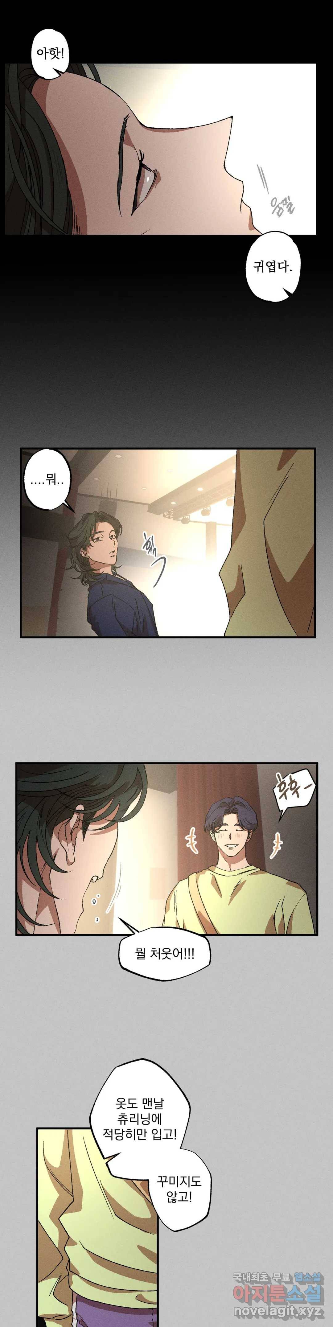 더블트랩 48화 6