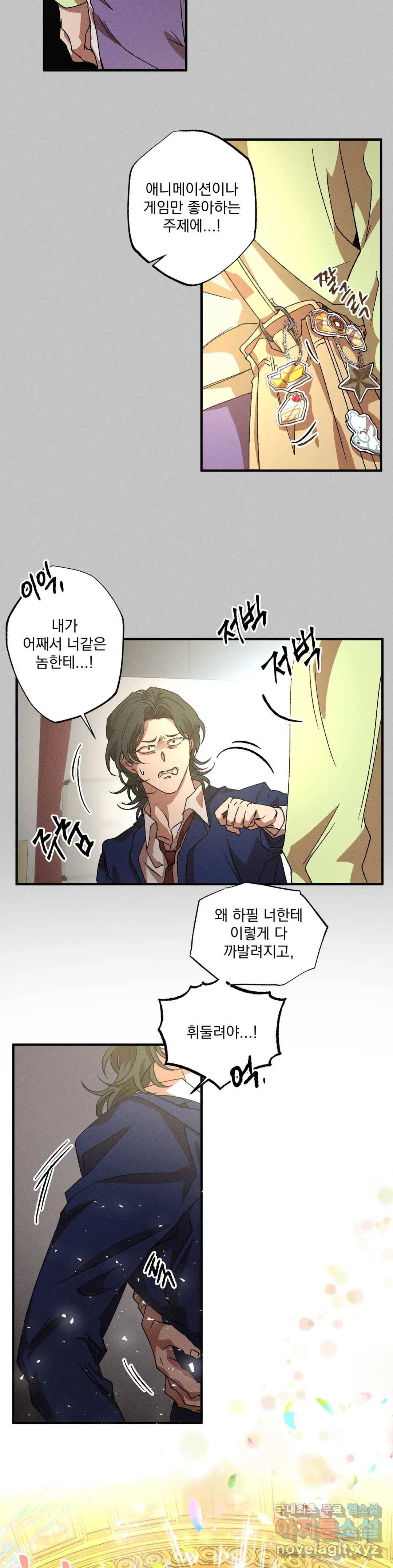 더블트랩 48화 7