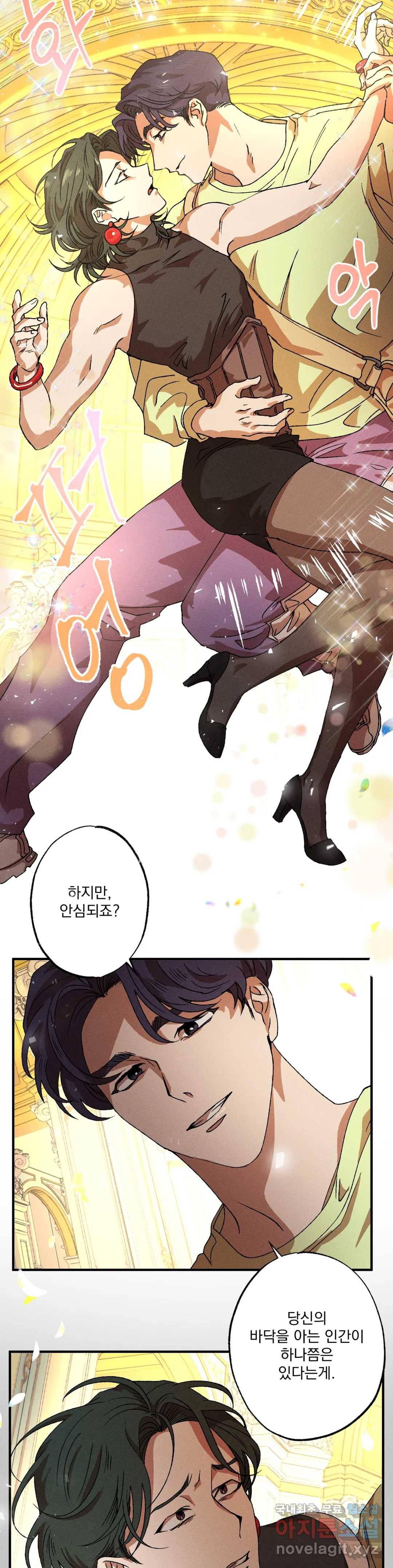 더블트랩 48화 8