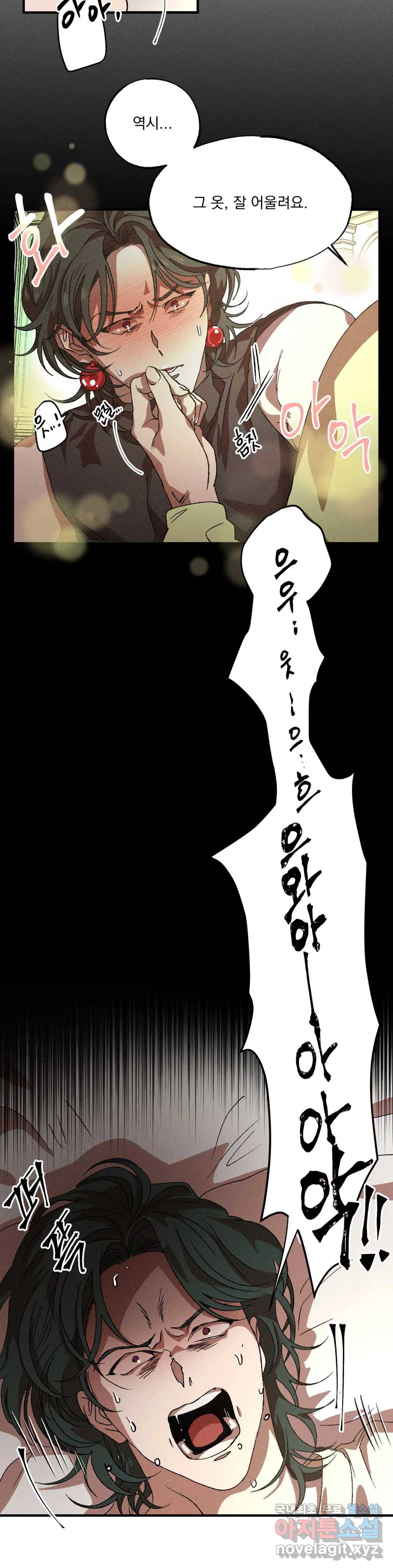 더블트랩 48화 12