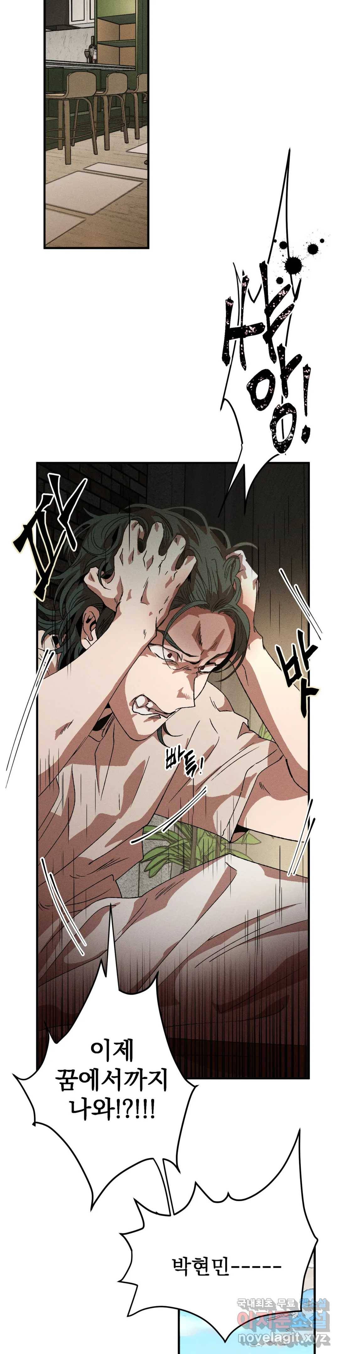 더블트랩 48화 14