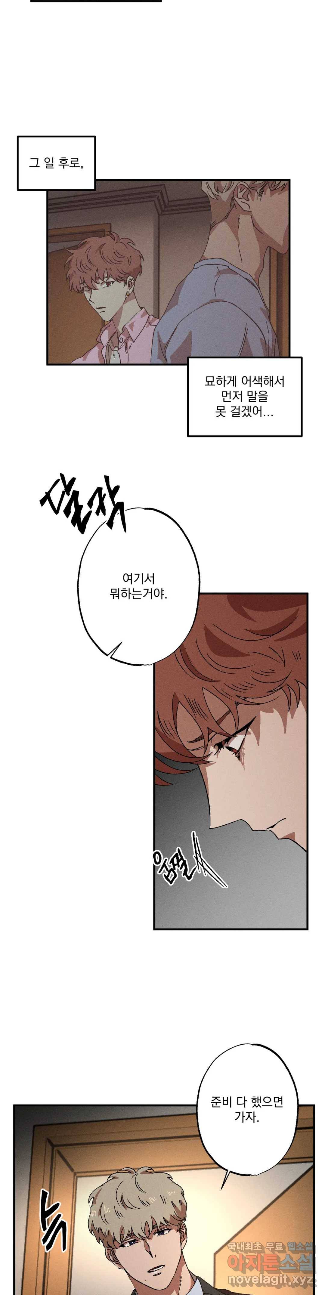 더블트랩 48화 17