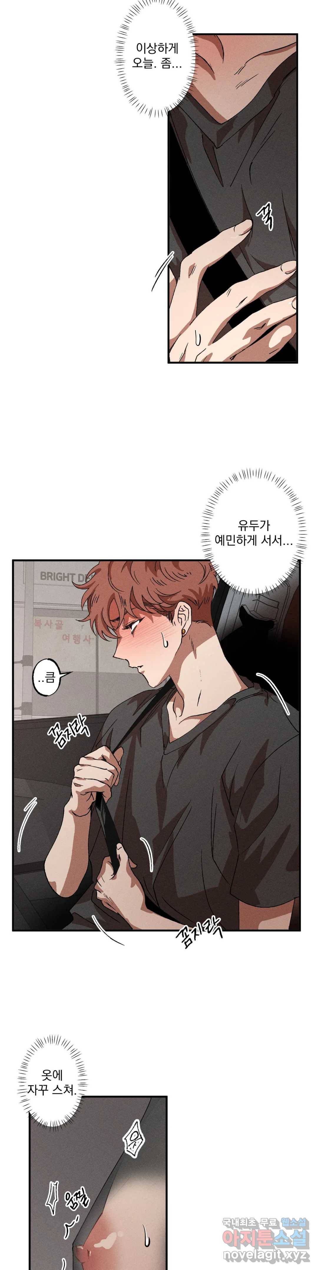 더블트랩 48화 19