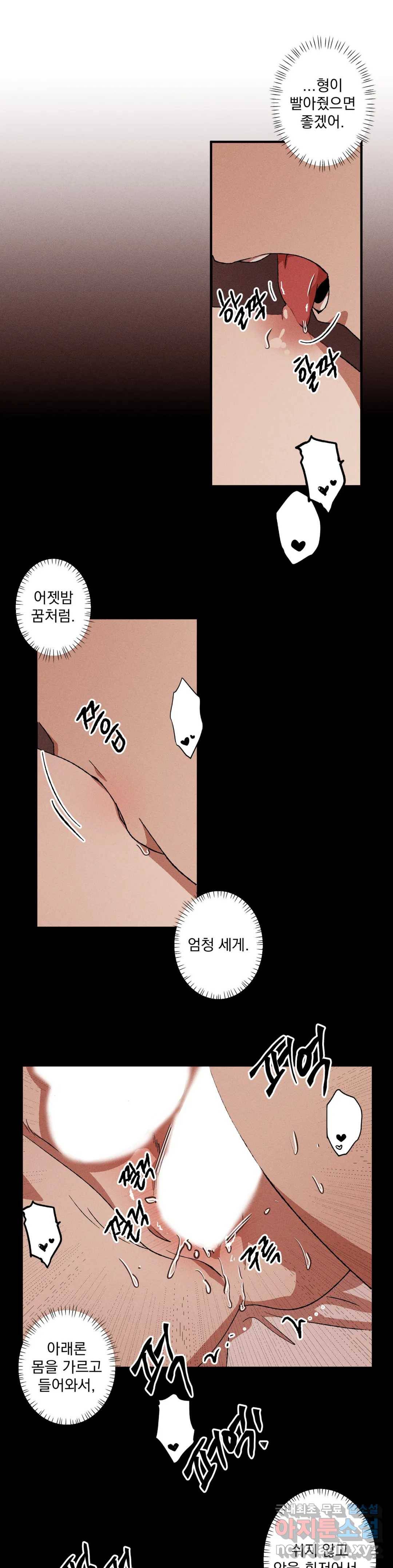 더블트랩 48화 21