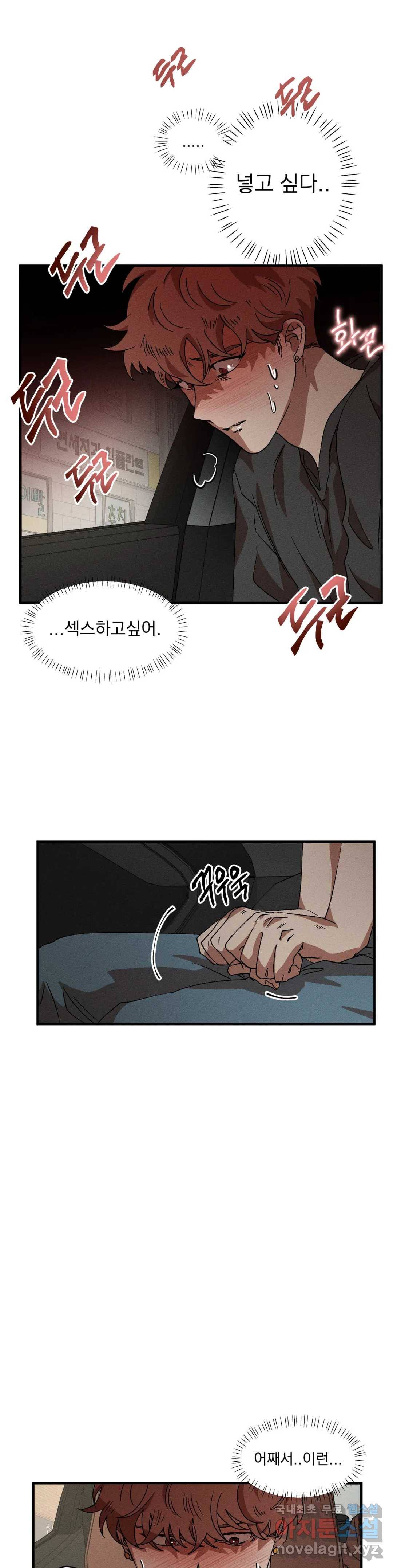 더블트랩 48화 23