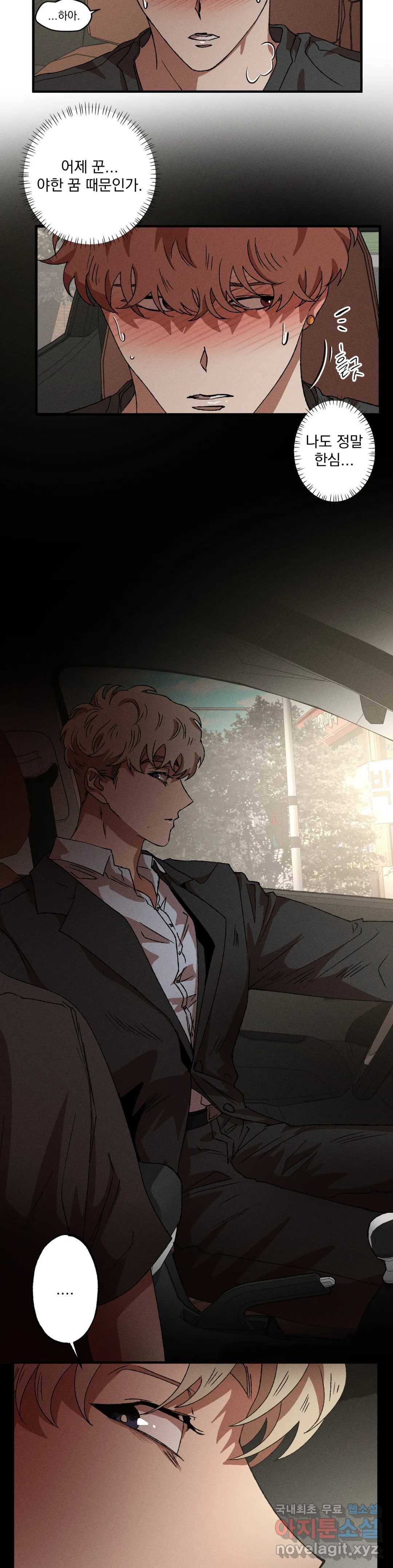 더블트랩 48화 24