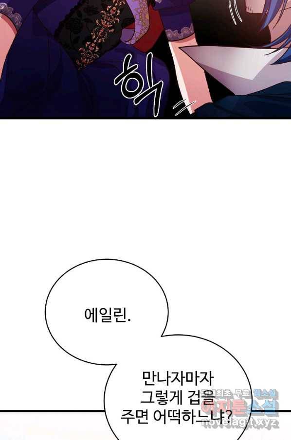 베이비 드래곤 56화 5