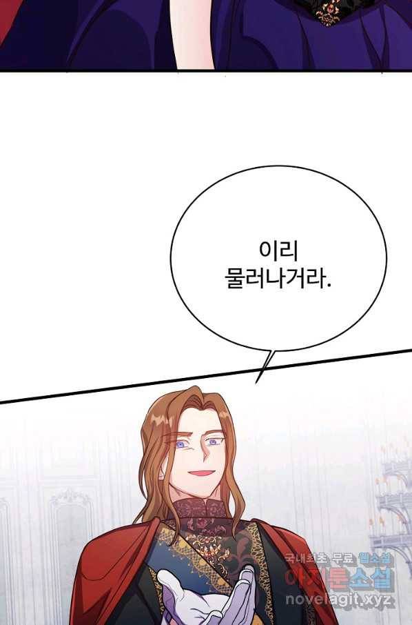 베이비 드래곤 56화 7