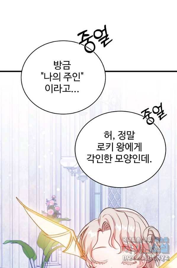 베이비 드래곤 56화 13