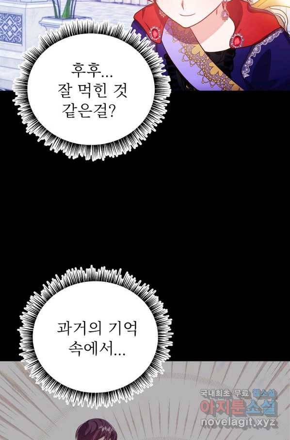 베이비 드래곤 56화 14