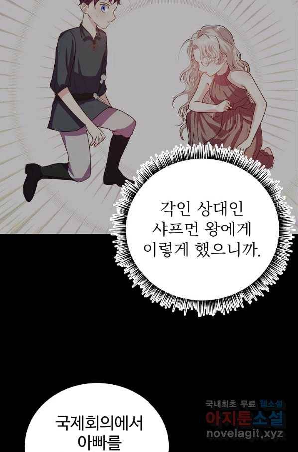 베이비 드래곤 56화 15