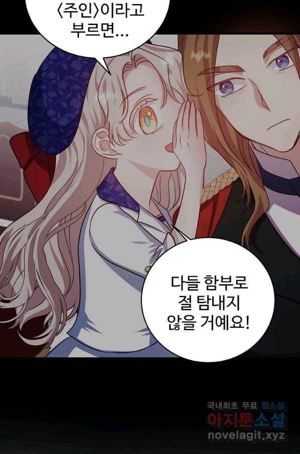 베이비 드래곤 56화 16