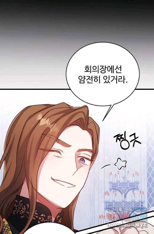 베이비 드래곤 56화 17