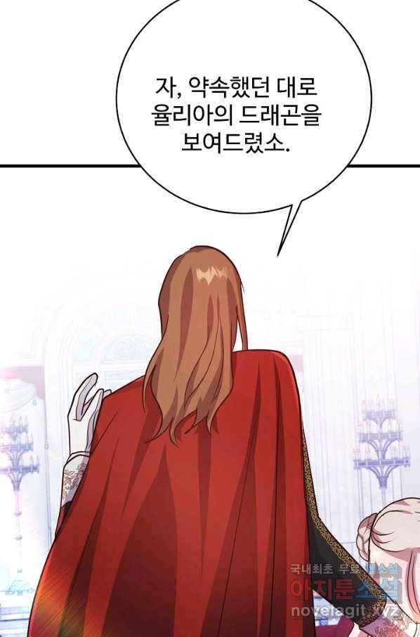 베이비 드래곤 56화 19